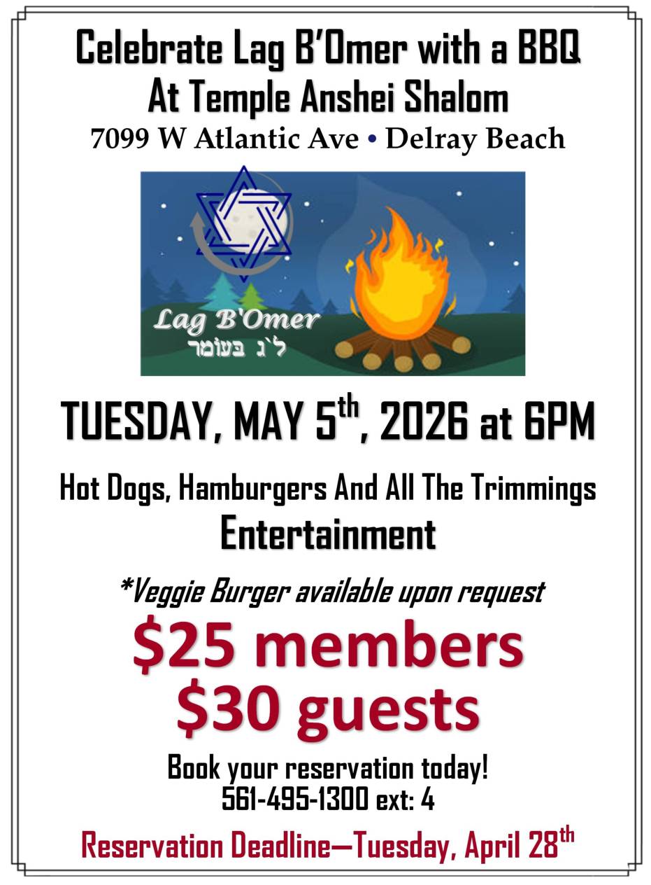 Lag B Omer